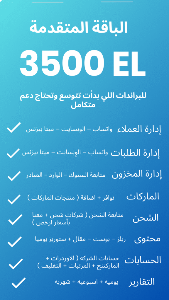 مثالية للبراندات الصغيرة والناشئة (1)